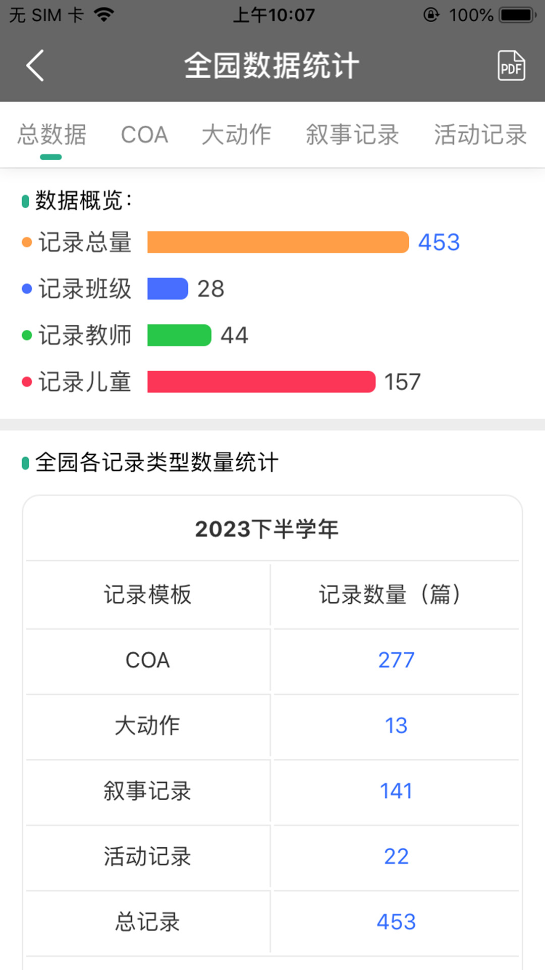 懂儿下载_懂儿官方版下载-3