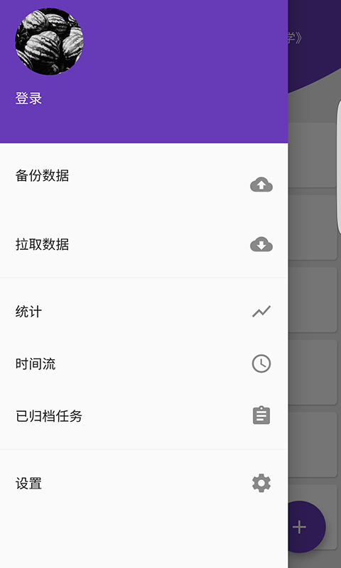 太阳打卡截图4
