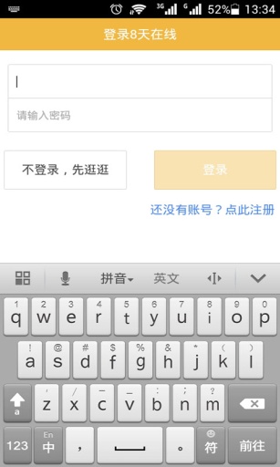 8天截图2