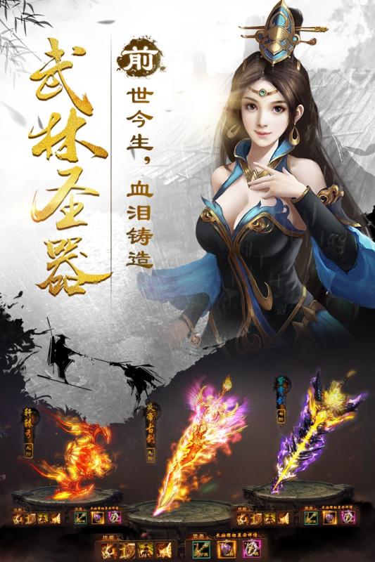 剑雨江湖手游截图5