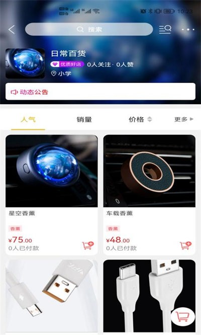 掌上和顺截图4