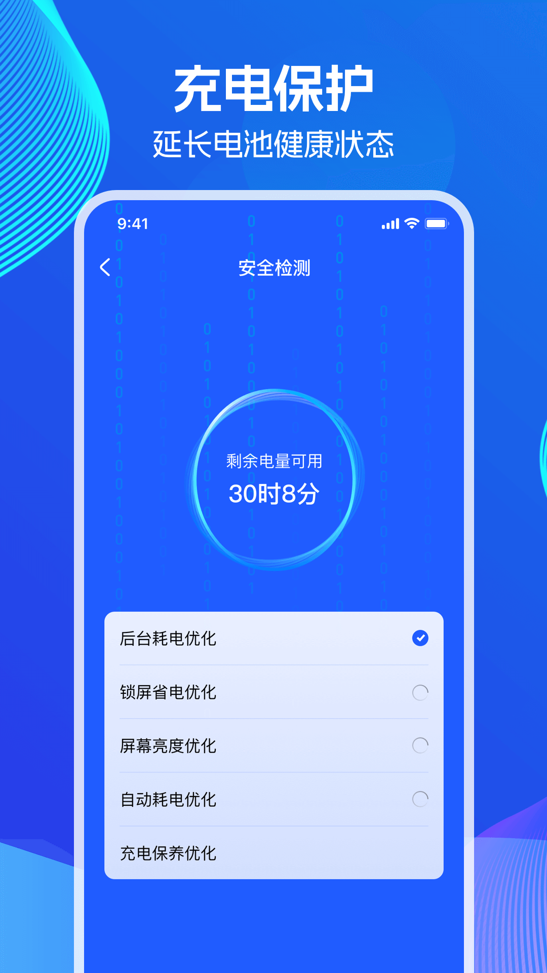 省电王截图4
