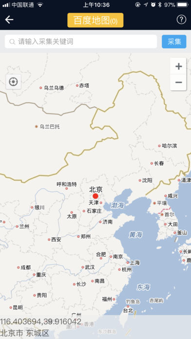 人脉助手