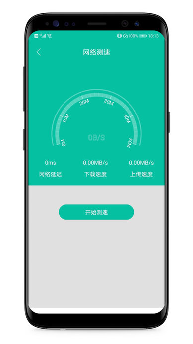 wifi密码万能查看截图4