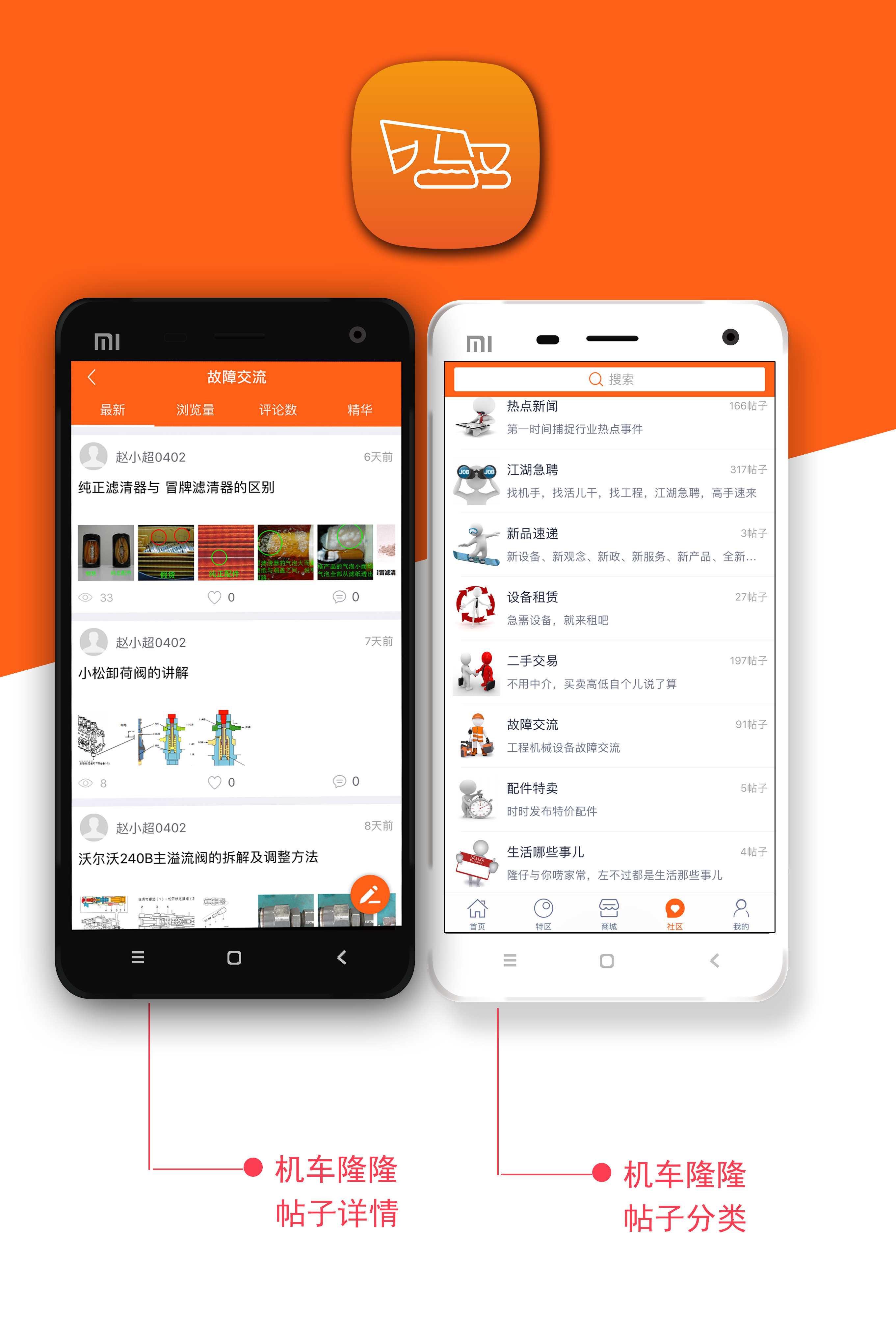 隆仔快修截图4