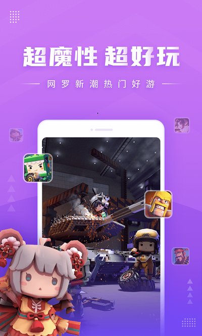 桌趣截图3