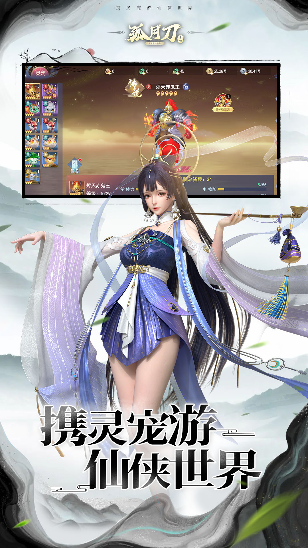 孤月刀截图5