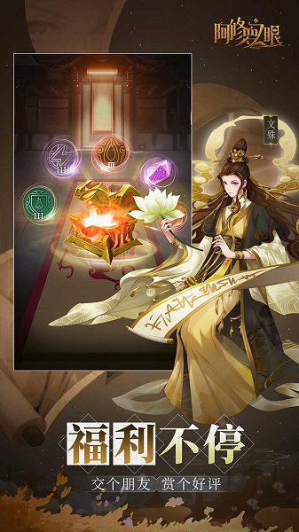 阿修罗之眼九游版截图4