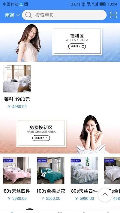缦生活截图3