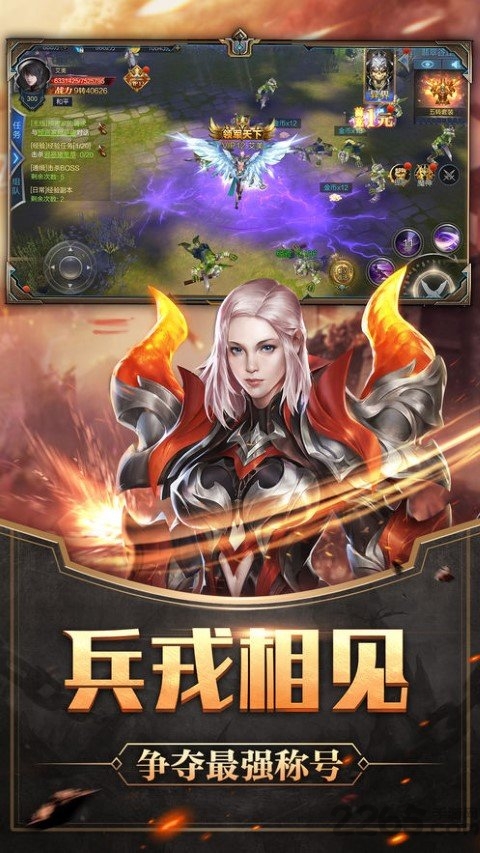 奇迹精灵重生截图3