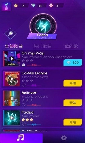 网络音乐冲浪者截图3