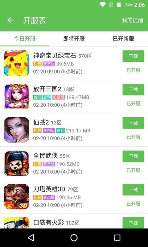 截图2