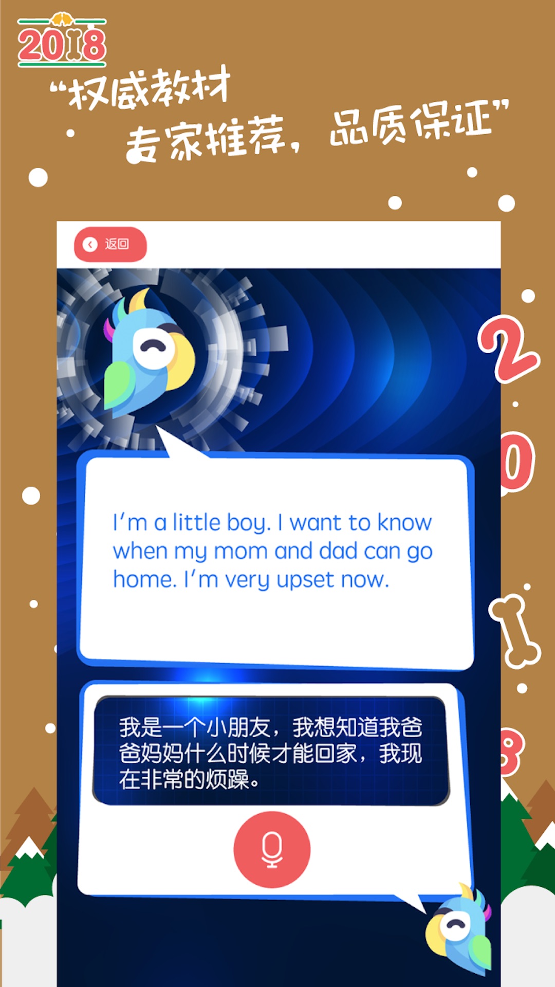 小学英语快乐说截图4