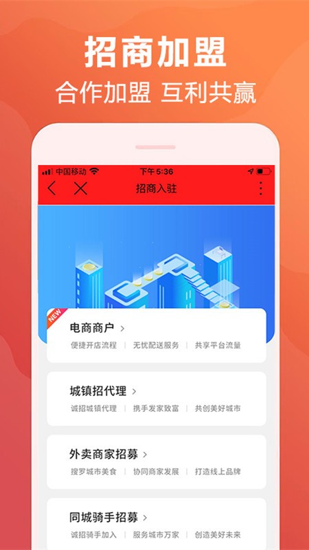 河池同城截图3