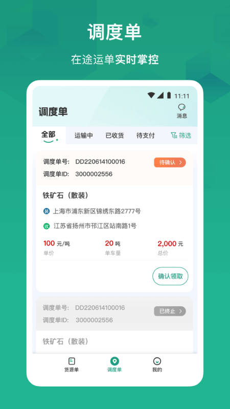56找货下载_56找货ios版下载-2