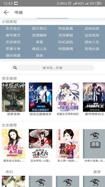截图3