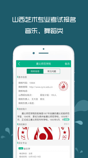 校考通-01