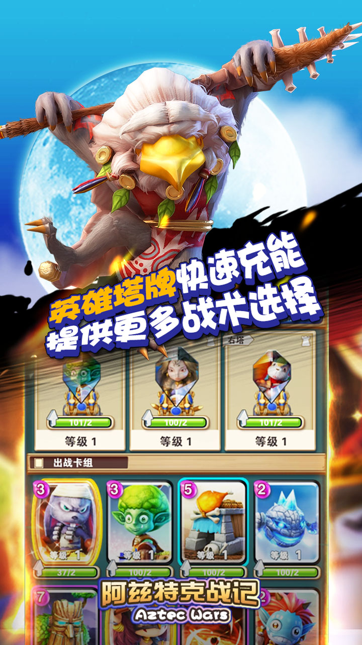 阿兹特克截图6