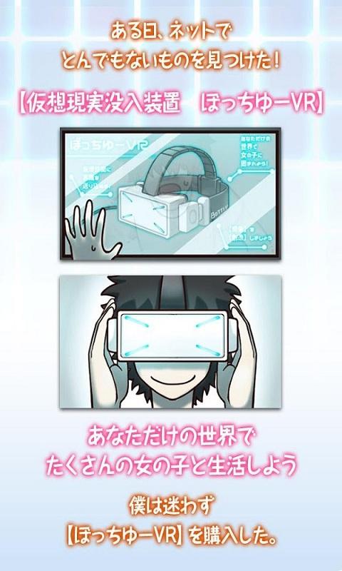 创造女友截图3