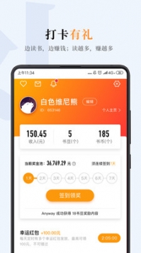 摩卡阅读截图3