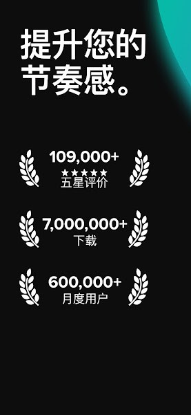 soundbrenner专业电子节拍器截图3