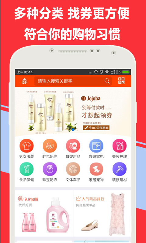 酷券截图3