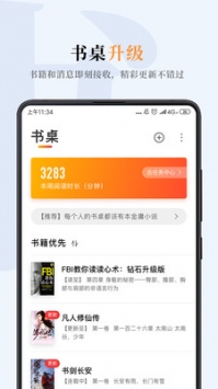 摩卡阅读截图4