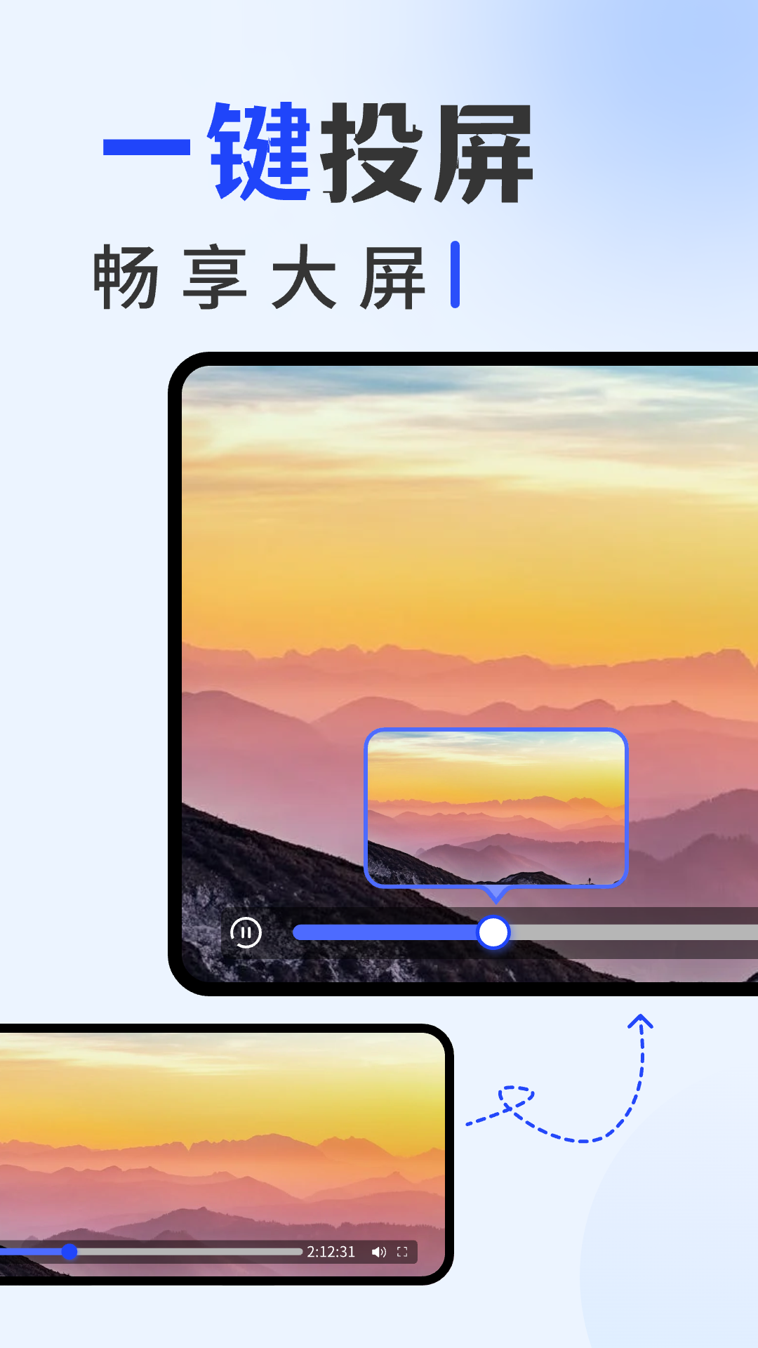 投屏专家-01