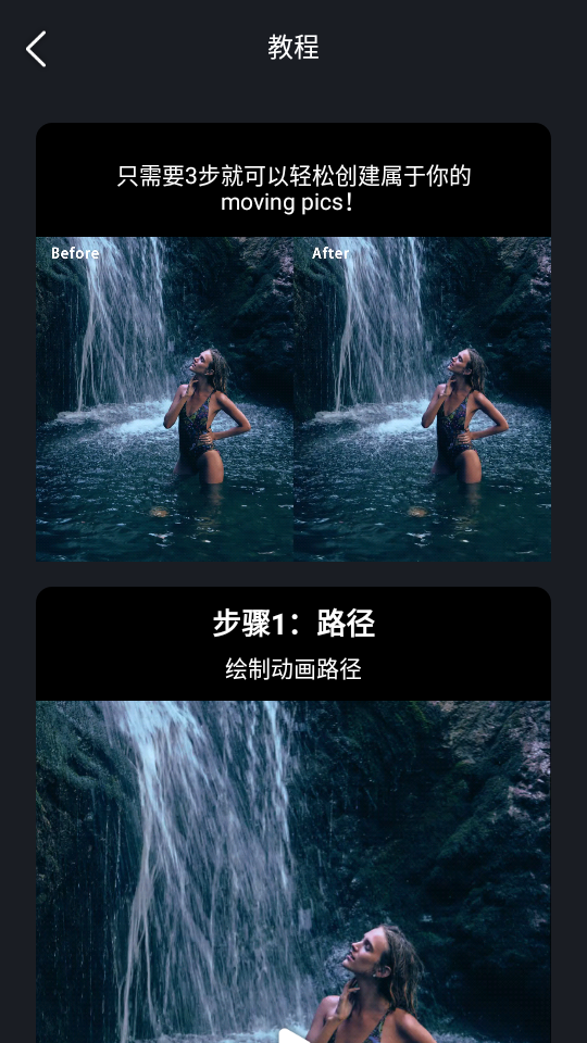 动影ae动态图片特效制作截图4