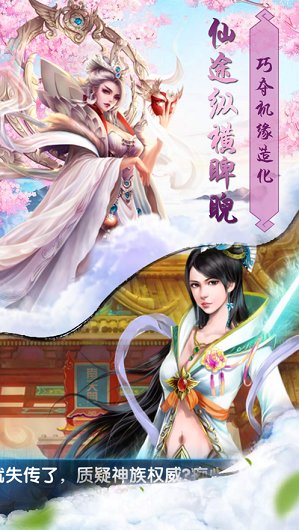 仙梦神王截图4