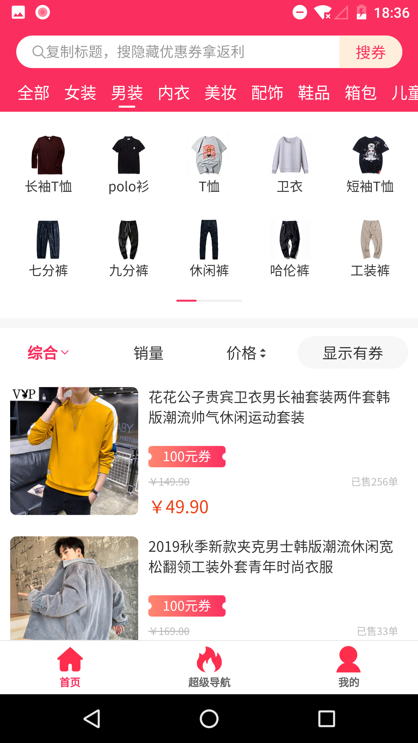 截图4