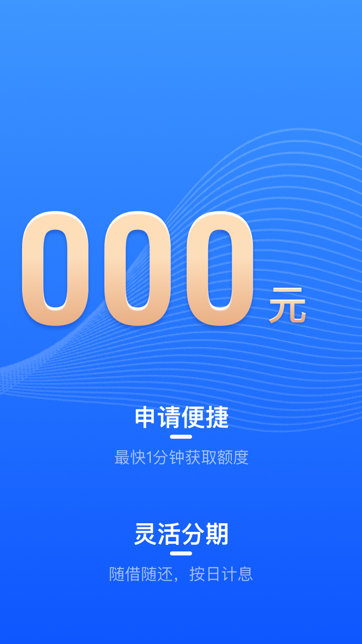 容易借截图5