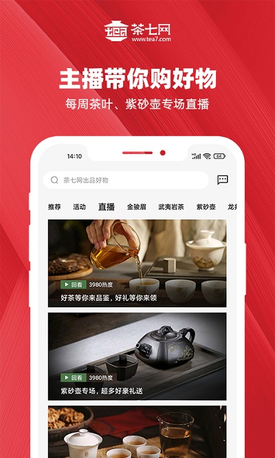 茶七网截图4