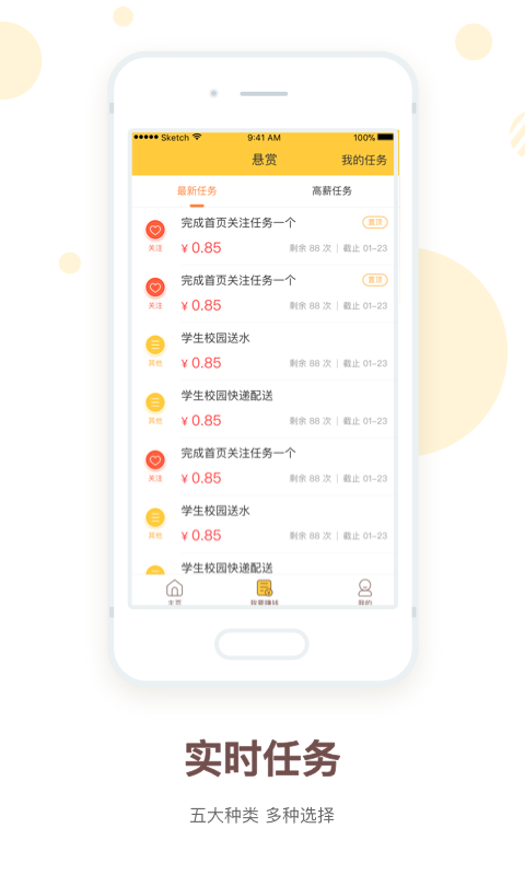 帮圈截图3