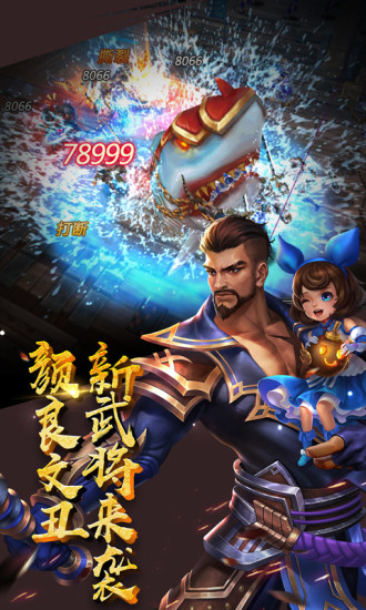 真赵云无双变态版截图3