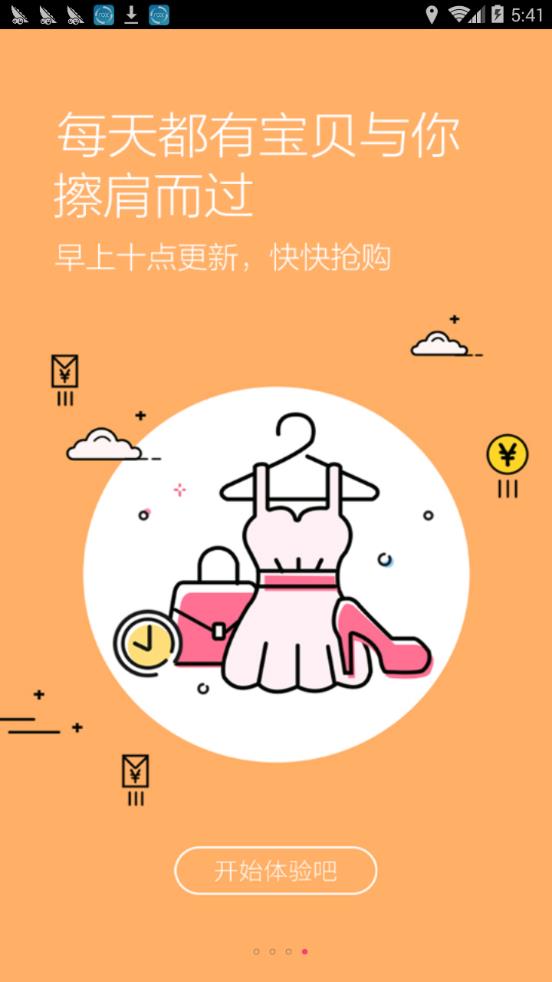 省钱大师下载_省钱大师正式版下载-2