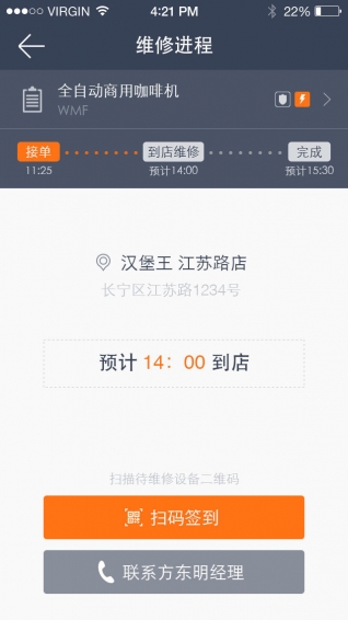 51快修截图4