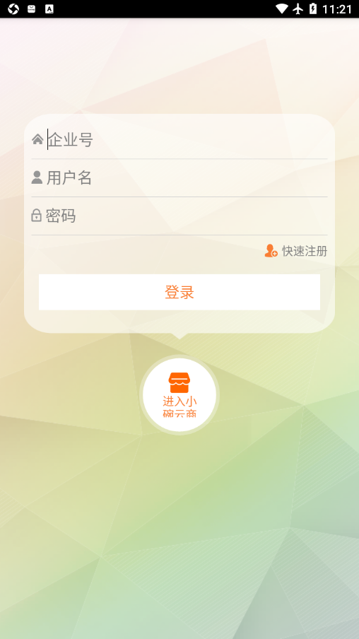 互联碗司机截图3