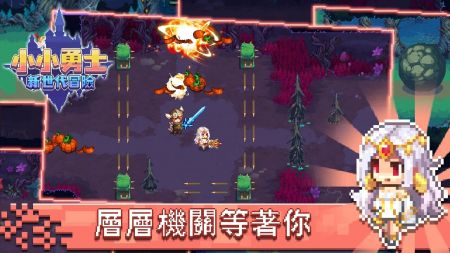 小小勇士新世代冒险截图5