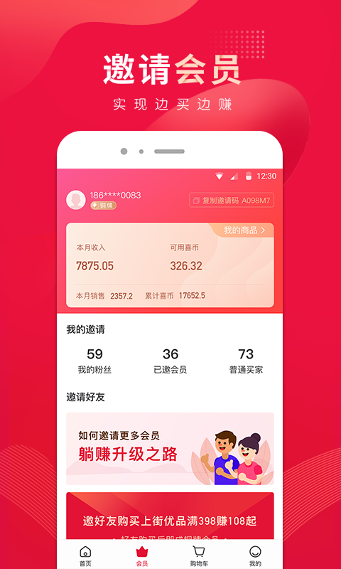 360喜上街截图3