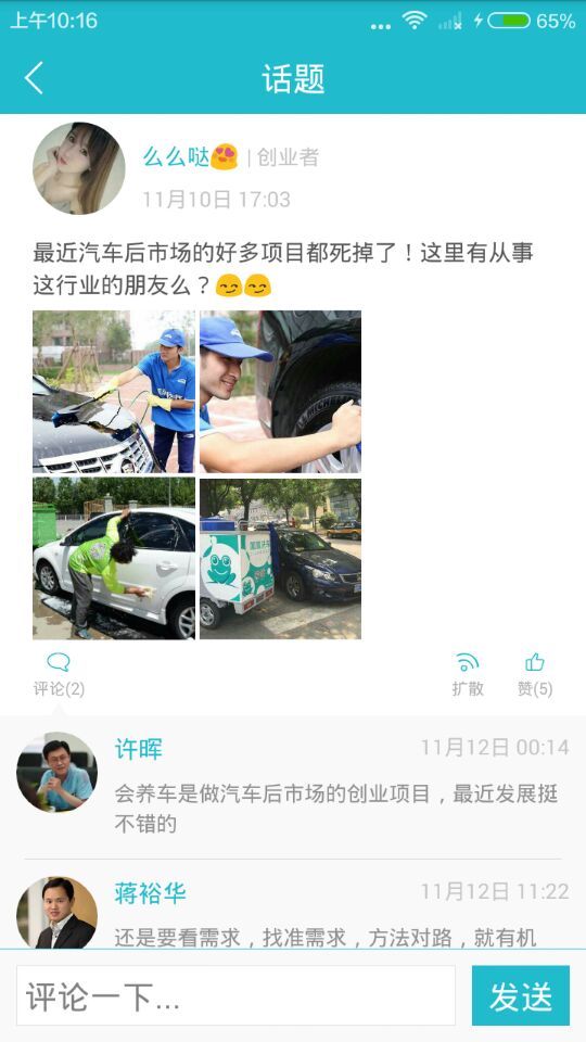 大咖门截图3