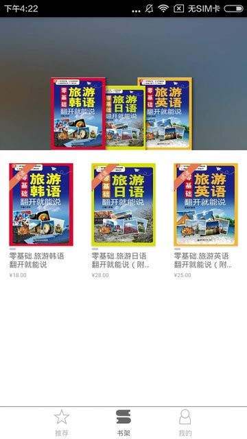 截图4