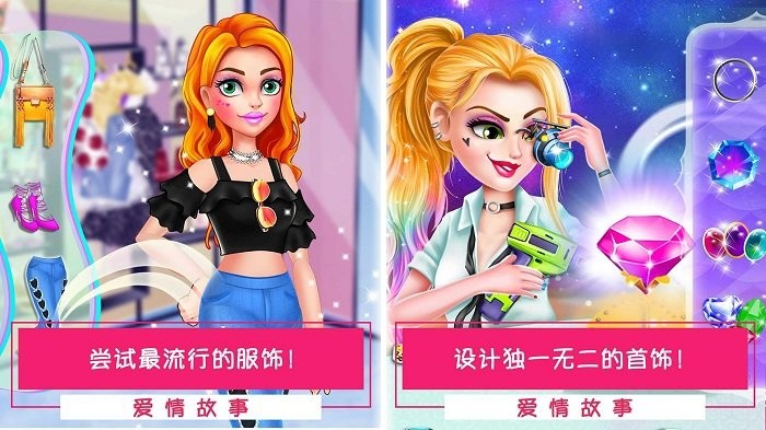 公主女生换装截图4