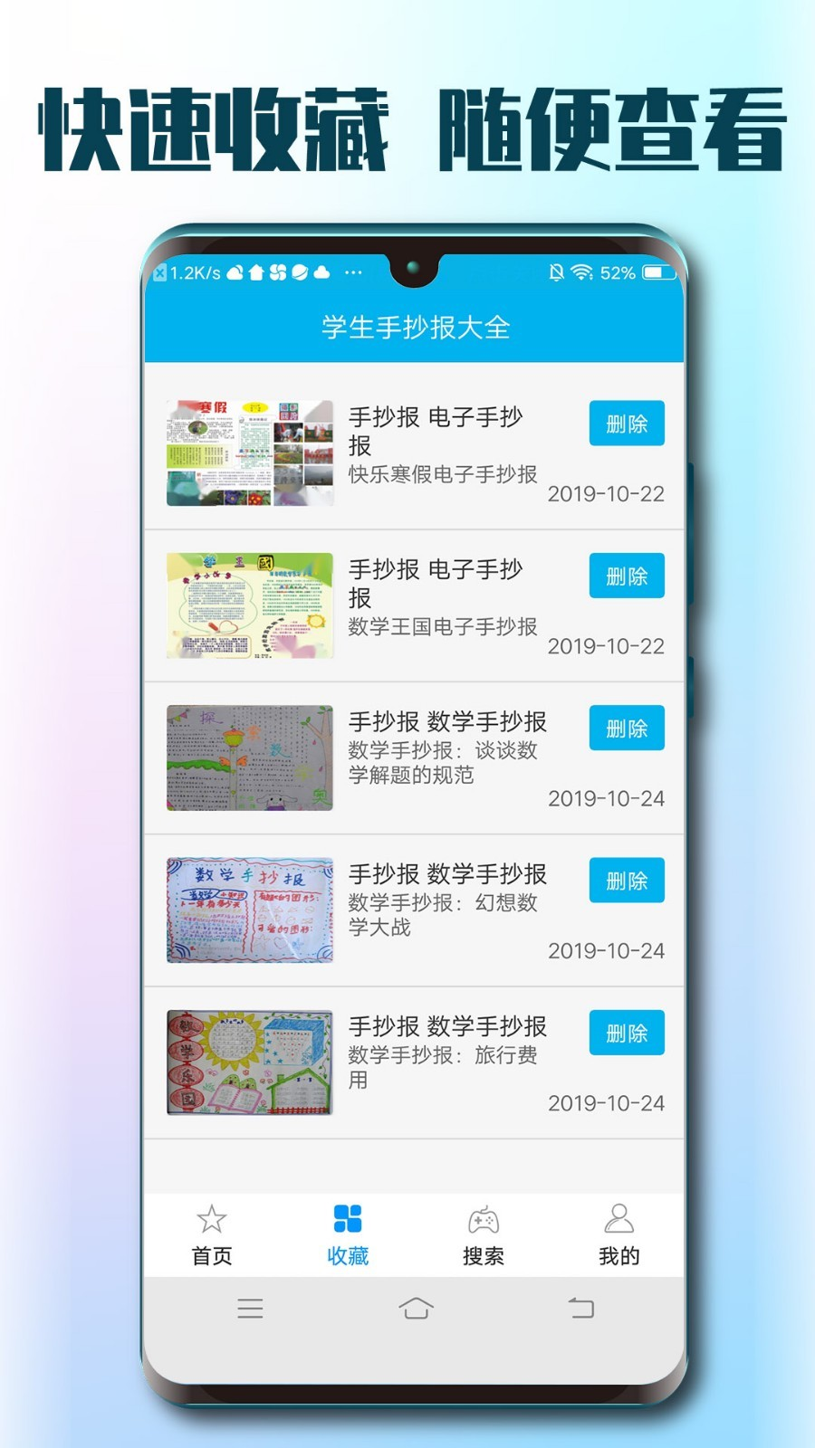 手抄报大全截图4