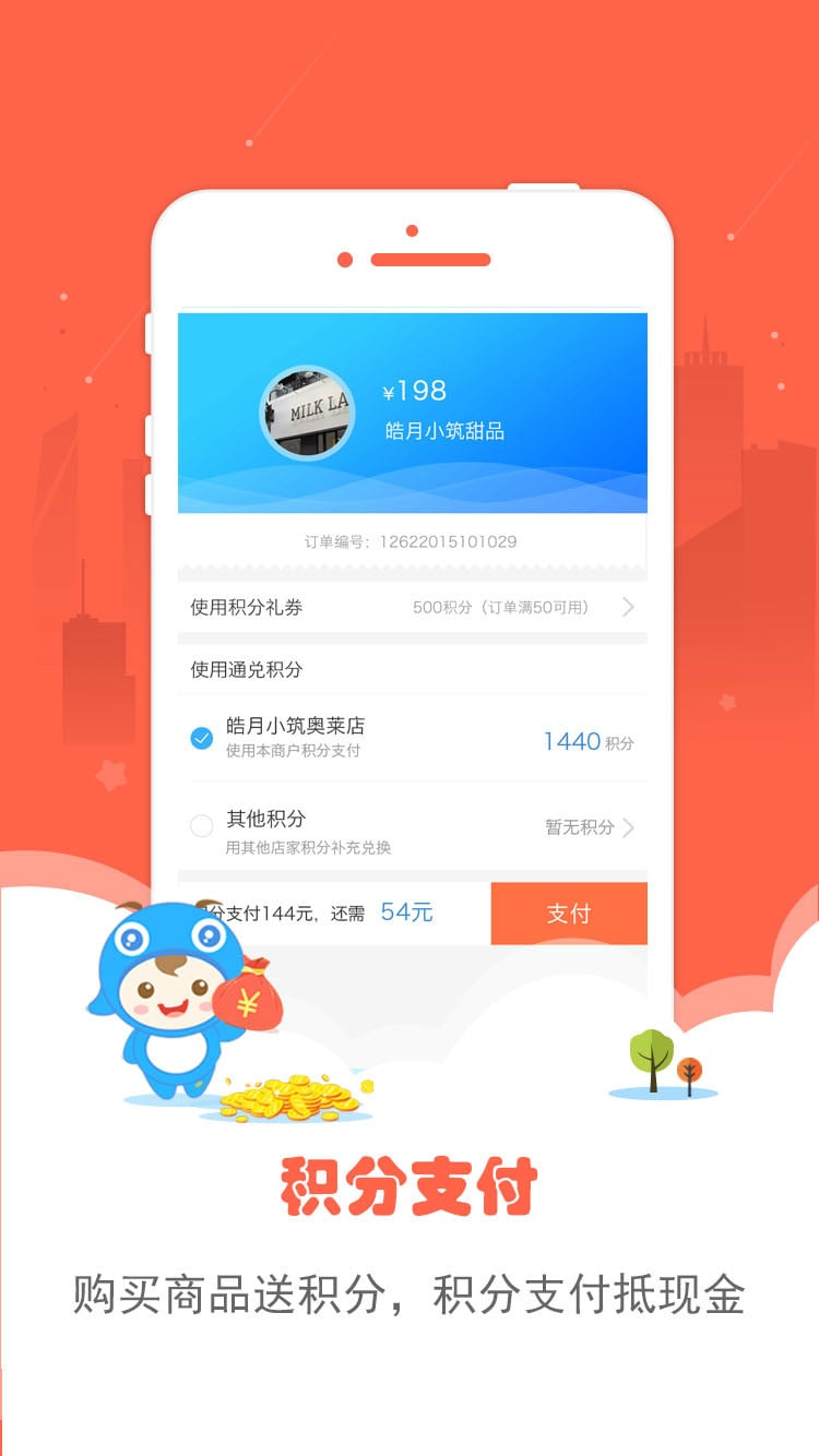 南京积生活截图3