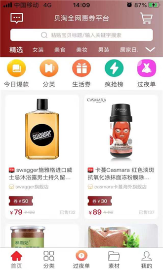 截图4