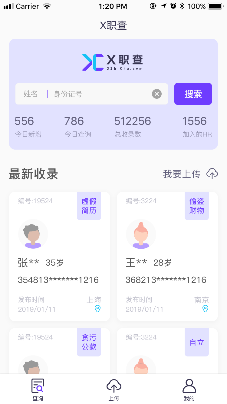 截图3