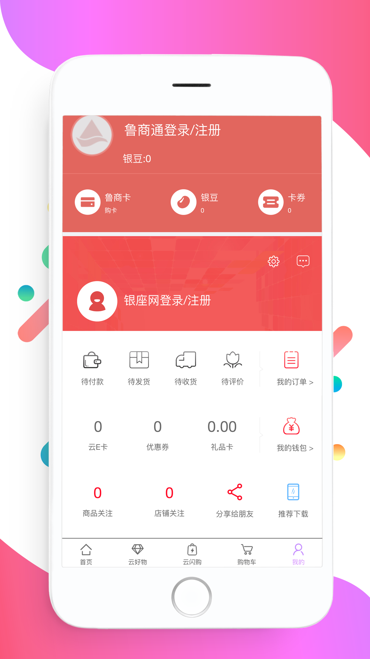 银座网截图3