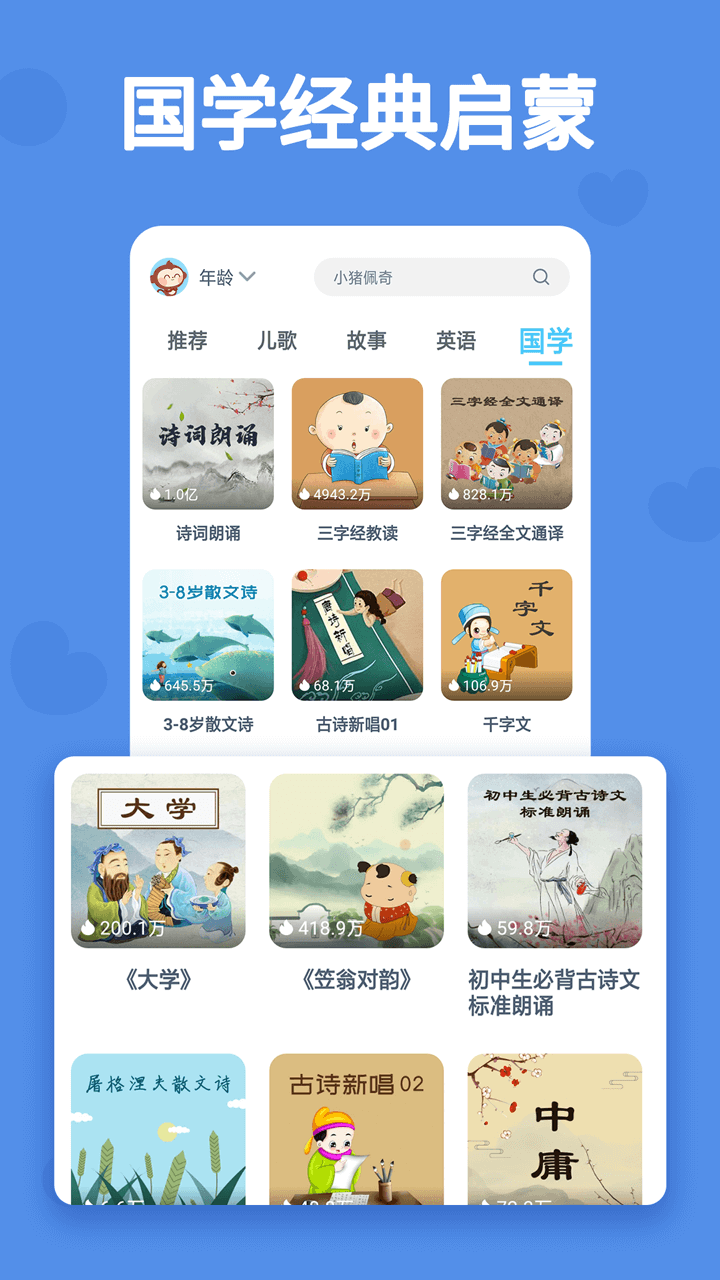 听多多下载_听多多正式版下载-4