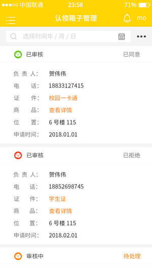 盒里有超市截图3